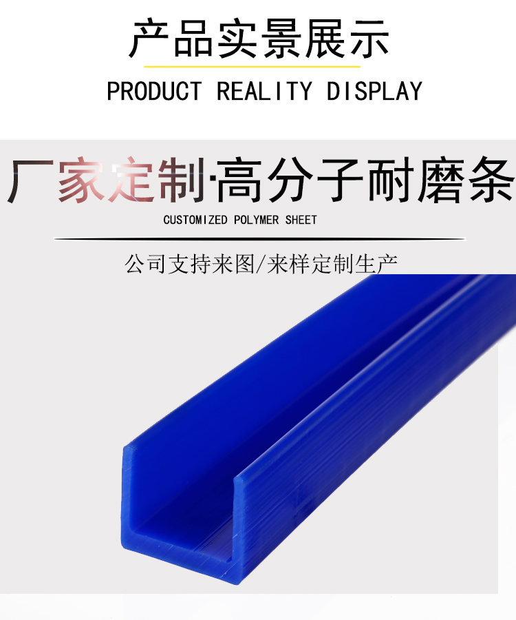 大型U型條
