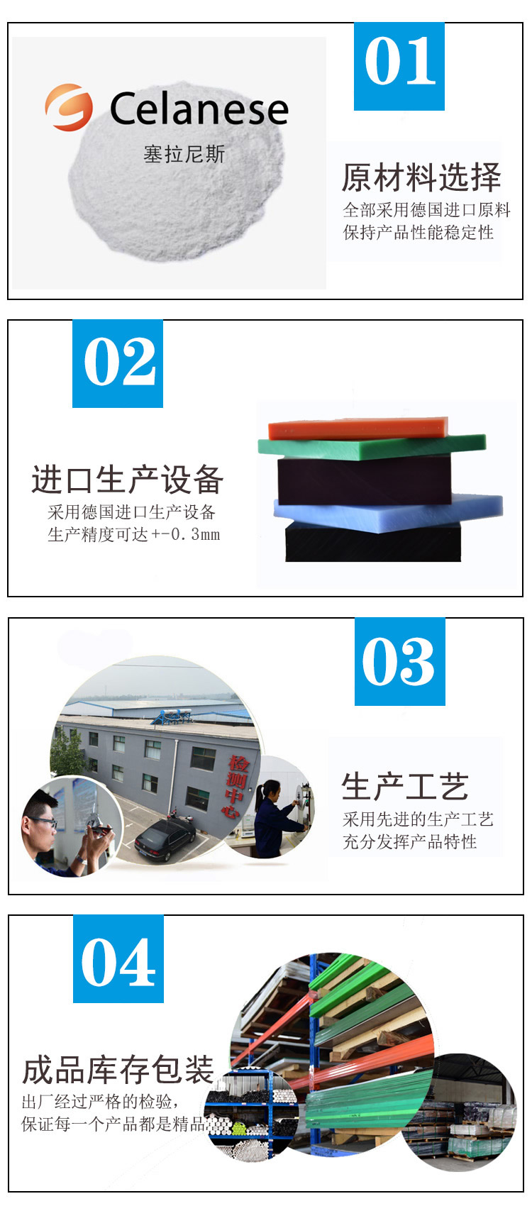 PE托條