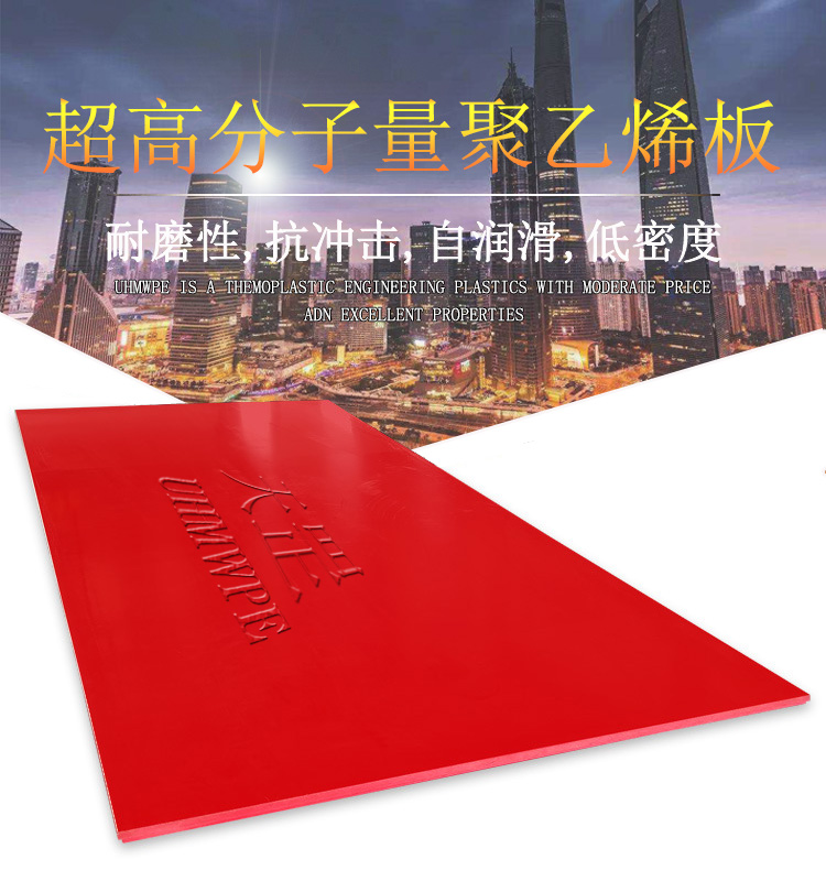 <a href=http://www.akarkan.com/product/2/1/35.html target=_blank class=infotextkey>超高分子量聚乙烯板</a>