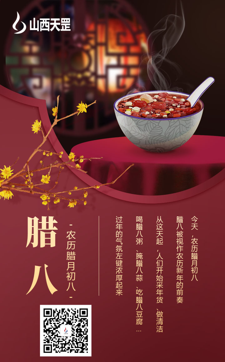 愿粥之溫柔，慰藉寒冬！