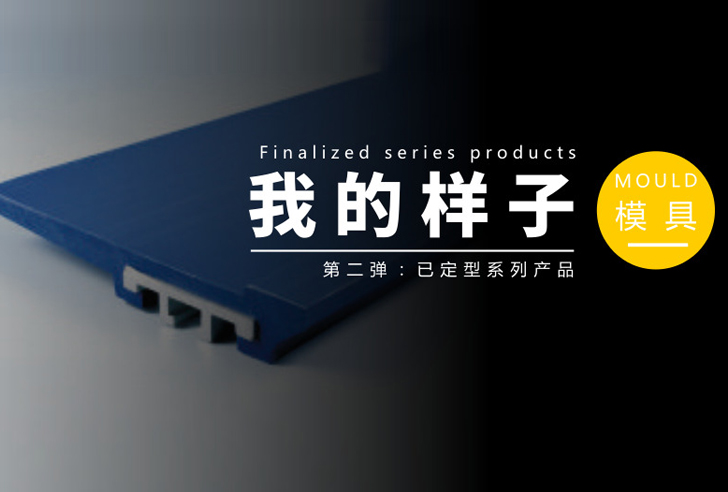 超高分子量聚乙烯耐磨條已定型系列