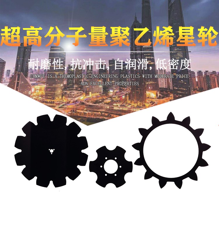 貼標機星輪