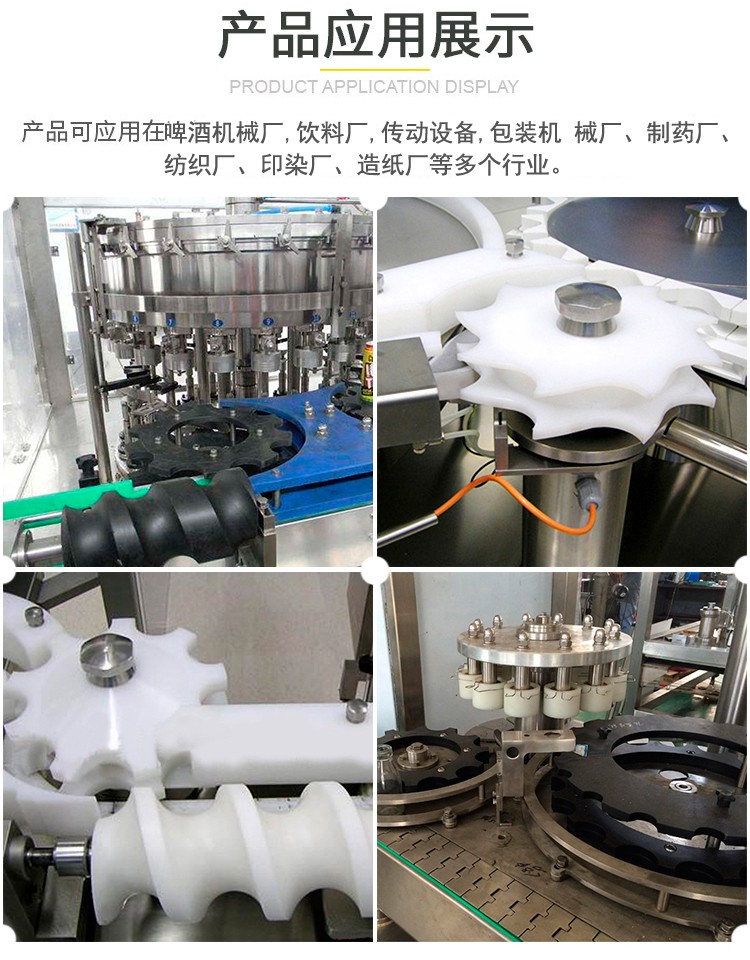 貼標機星輪